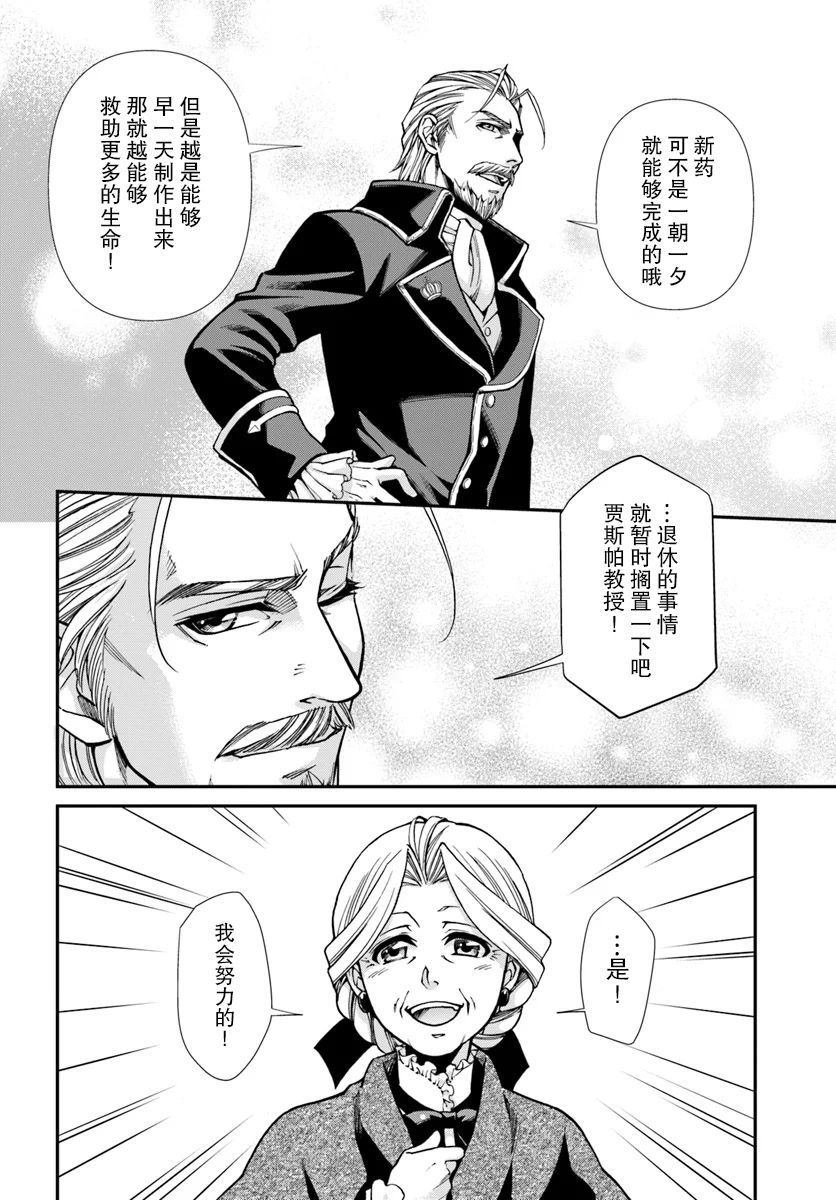 《异世界药局》漫画最新章节第27话免费下拉式在线观看章节第【12】张图片