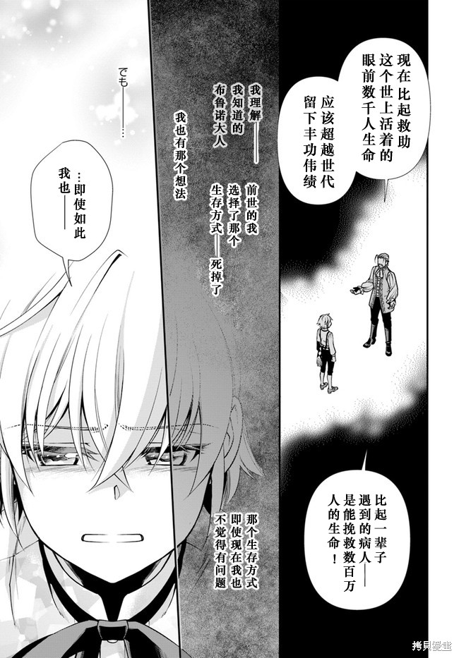 《异世界药局》漫画最新章节第41话免费下拉式在线观看章节第【22】张图片