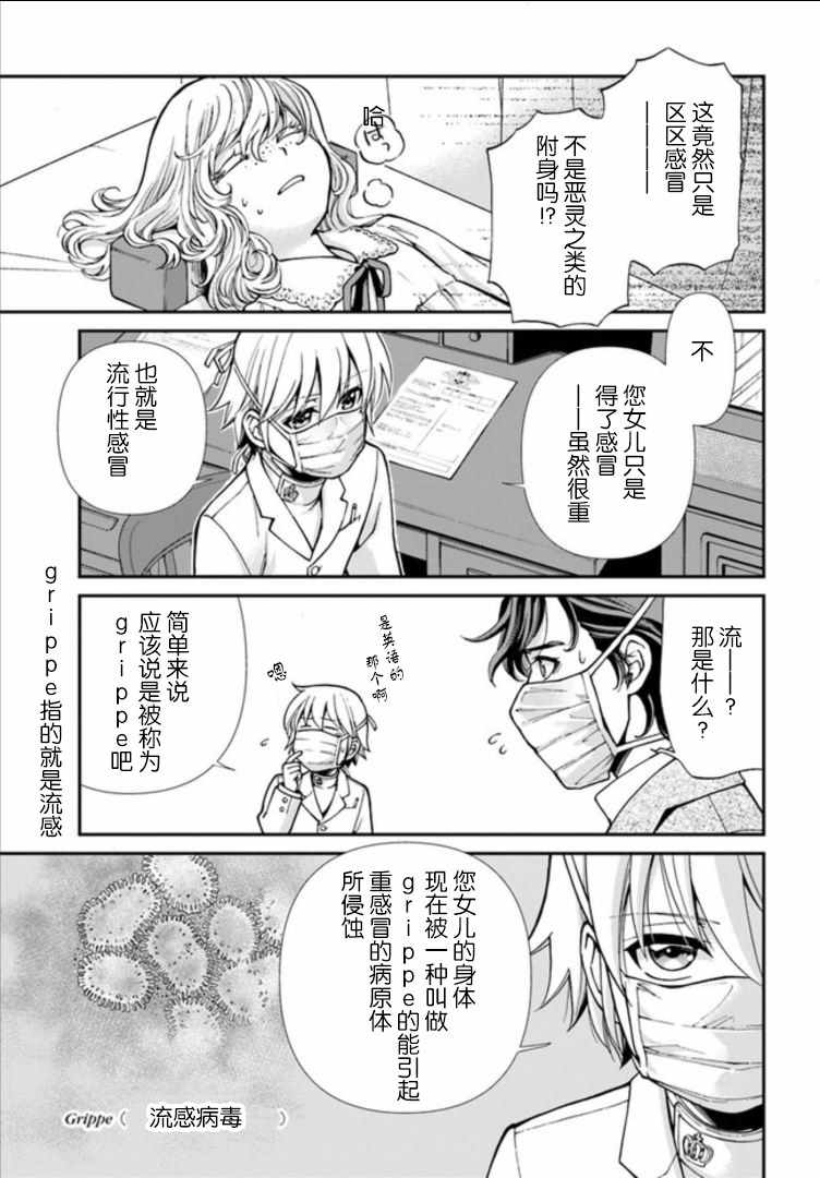 《异世界药局》漫画最新章节第17话免费下拉式在线观看章节第【15】张图片