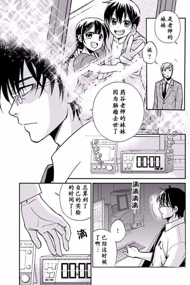 《异世界药局》漫画最新章节第1话免费下拉式在线观看章节第【7】张图片