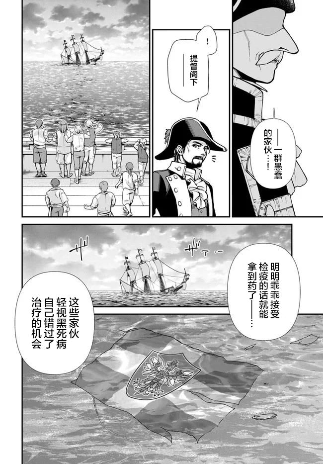 《异世界药局》漫画最新章节第30话免费下拉式在线观看章节第【12】张图片