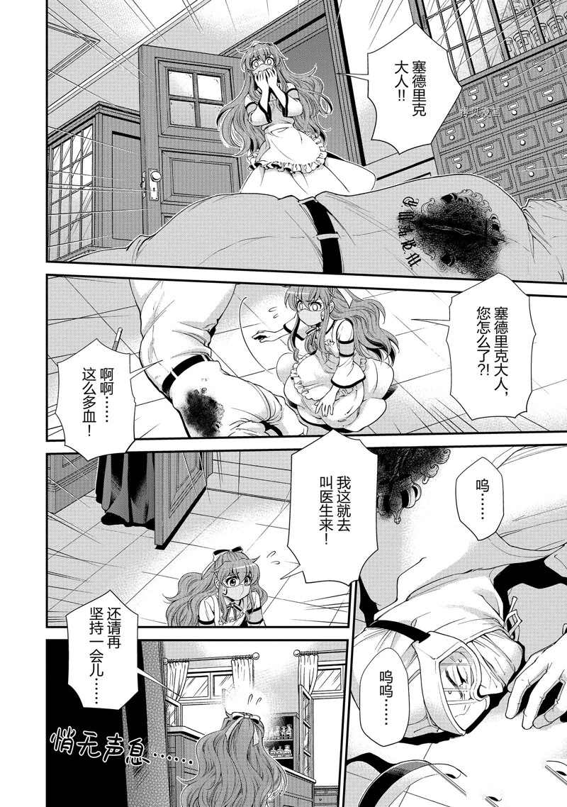 《异世界药局》漫画最新章节第36话免费下拉式在线观看章节第【13】张图片