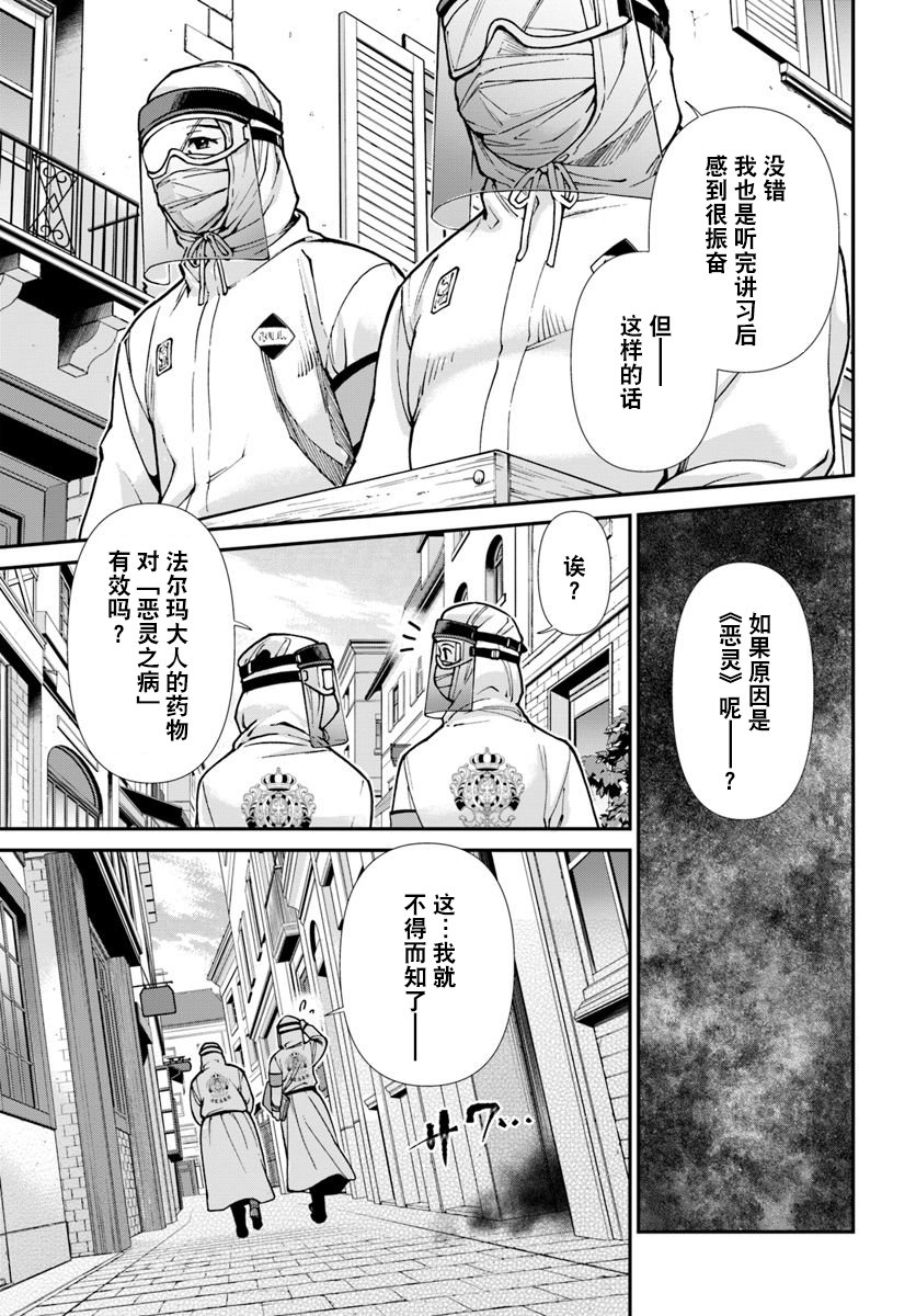 《异世界药局》漫画最新章节第25.1话免费下拉式在线观看章节第【6】张图片