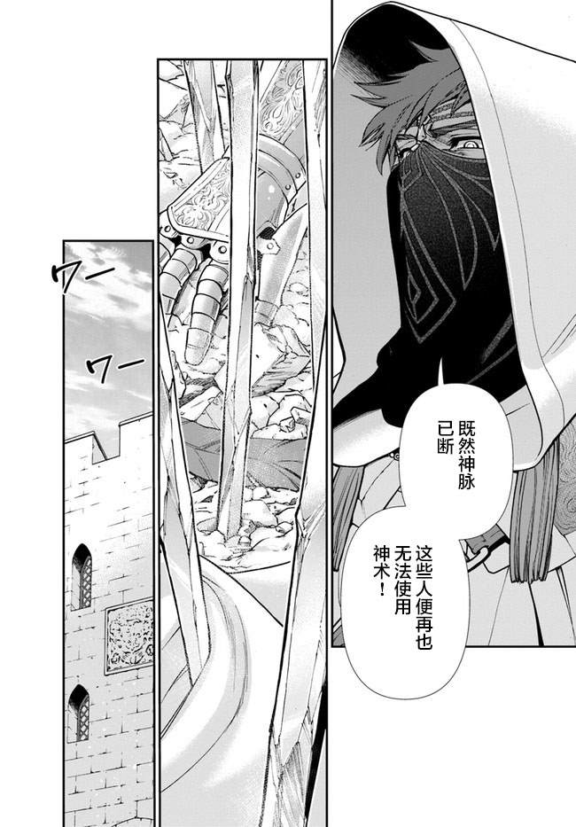 《异世界药局》漫画最新章节第34话免费下拉式在线观看章节第【13】张图片