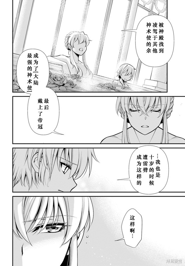 《异世界药局》漫画最新章节第43话免费下拉式在线观看章节第【9】张图片
