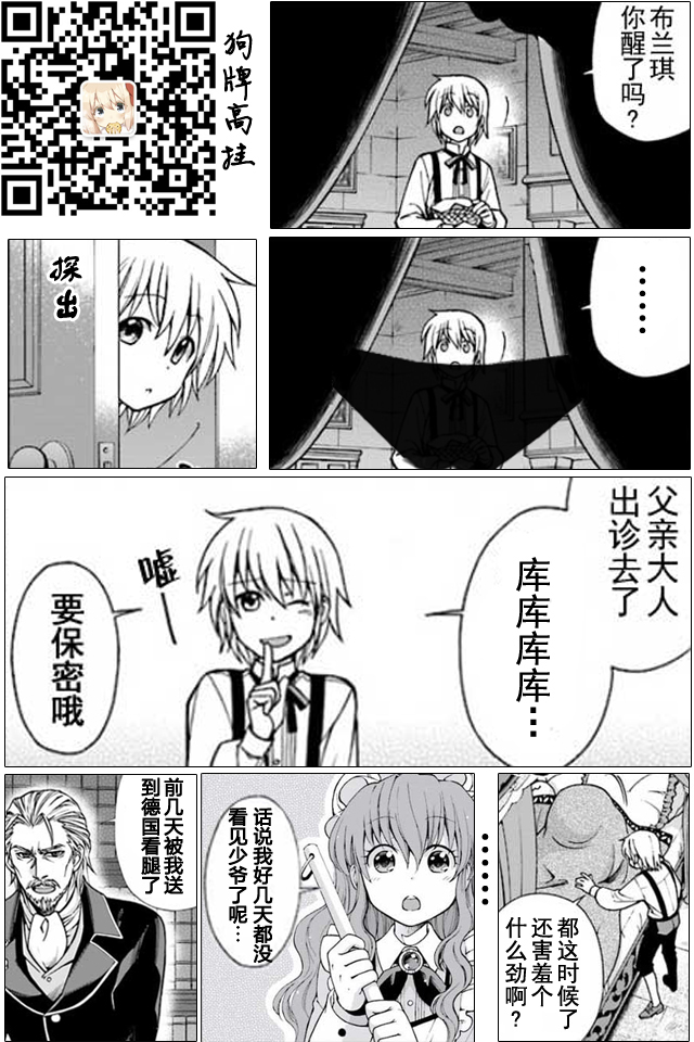 《异世界药局》漫画最新章节04上集免费下拉式在线观看章节第【21】张图片