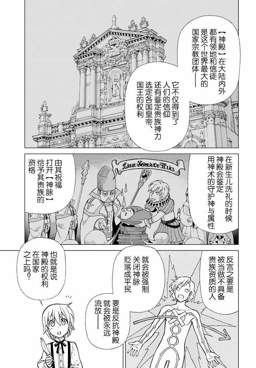 《异世界药局》漫画最新章节第13话免费下拉式在线观看章节第【3】张图片