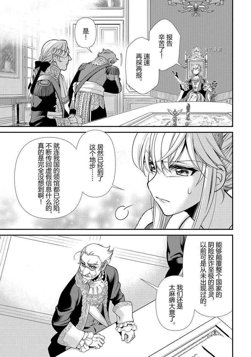 《异世界药局》漫画最新章节第39话 试看版免费下拉式在线观看章节第【3】张图片