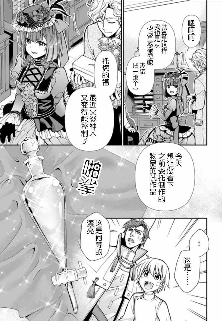 《异世界药局》漫画最新章节第15话免费下拉式在线观看章节第【10】张图片