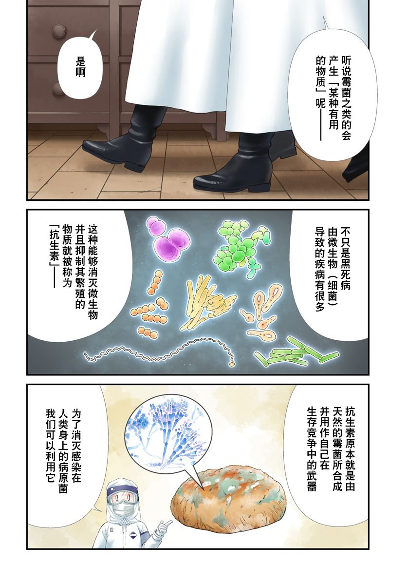 《异世界药局》漫画最新章节第25.1话免费下拉式在线观看章节第【3】张图片