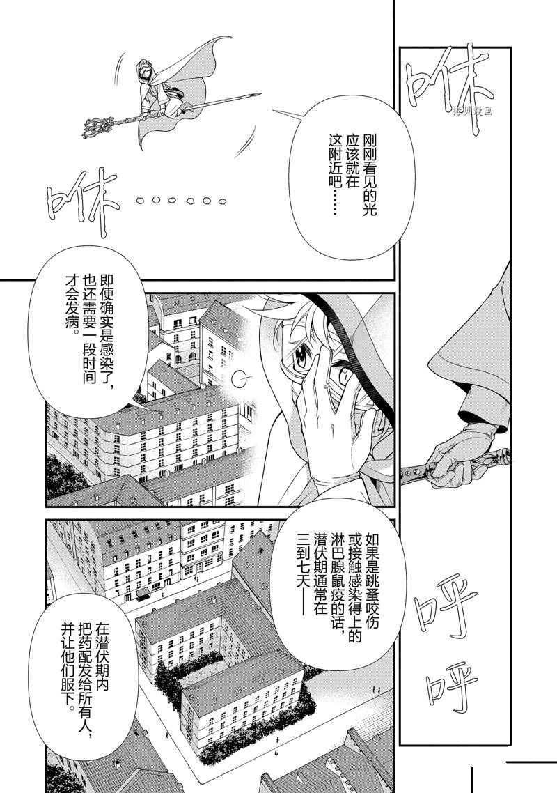 《异世界药局》漫画最新章节第36话免费下拉式在线观看章节第【8】张图片