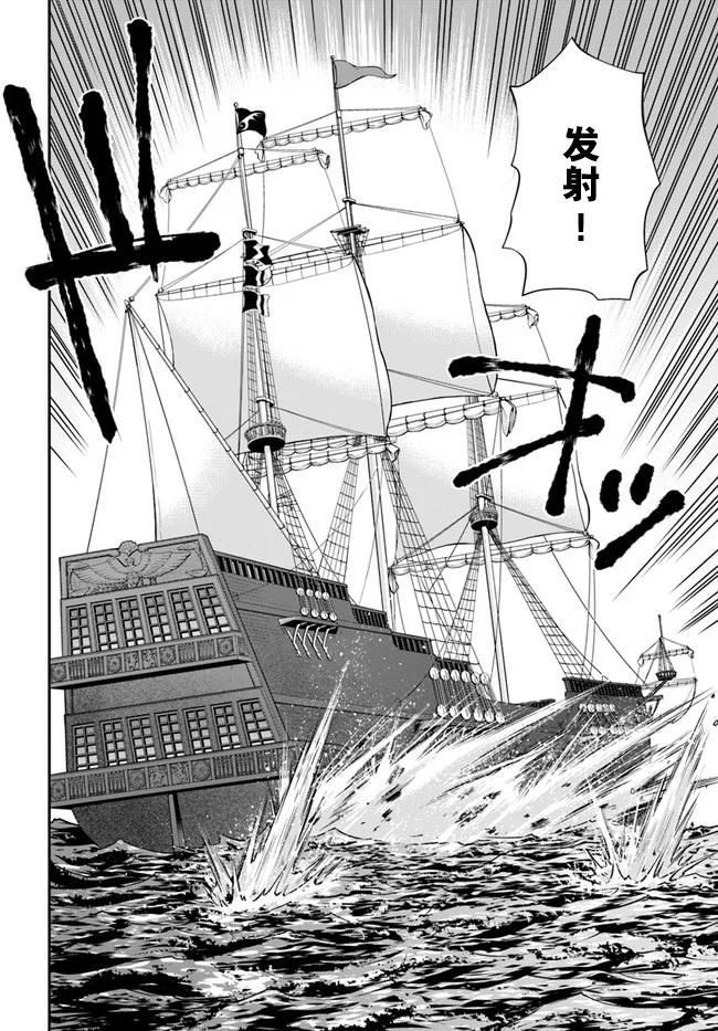 《异世界药局》漫画最新章节第30话免费下拉式在线观看章节第【10】张图片