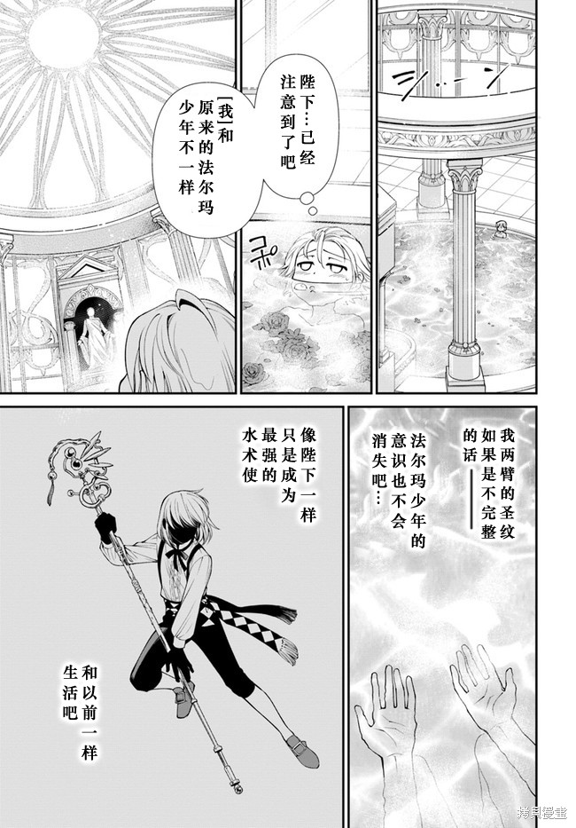 《异世界药局》漫画最新章节第43话免费下拉式在线观看章节第【14】张图片