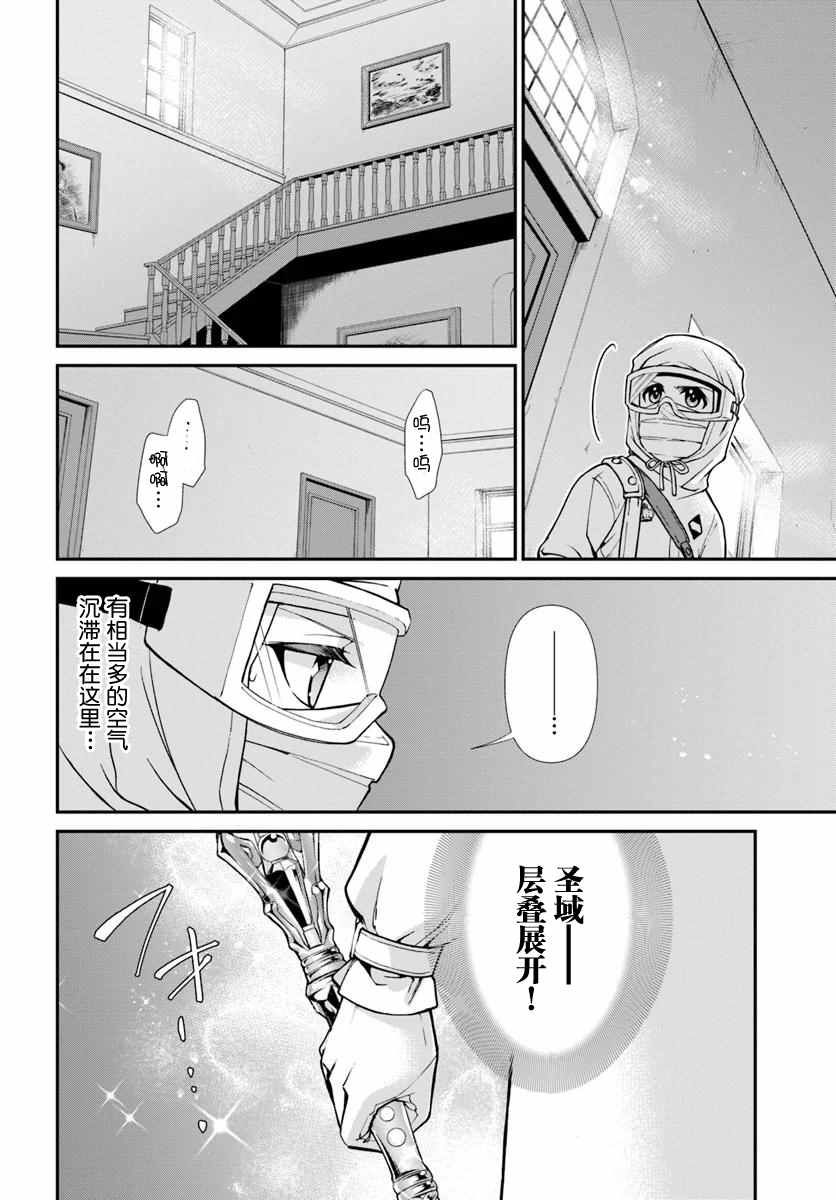 《异世界药局》漫画最新章节第28话免费下拉式在线观看章节第【20】张图片