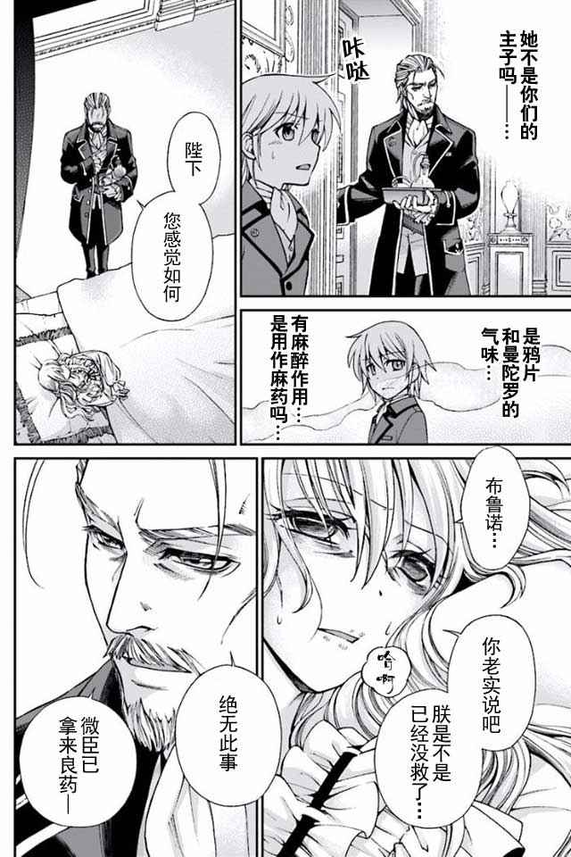 《异世界药局》漫画最新章节04下集免费下拉式在线观看章节第【7】张图片