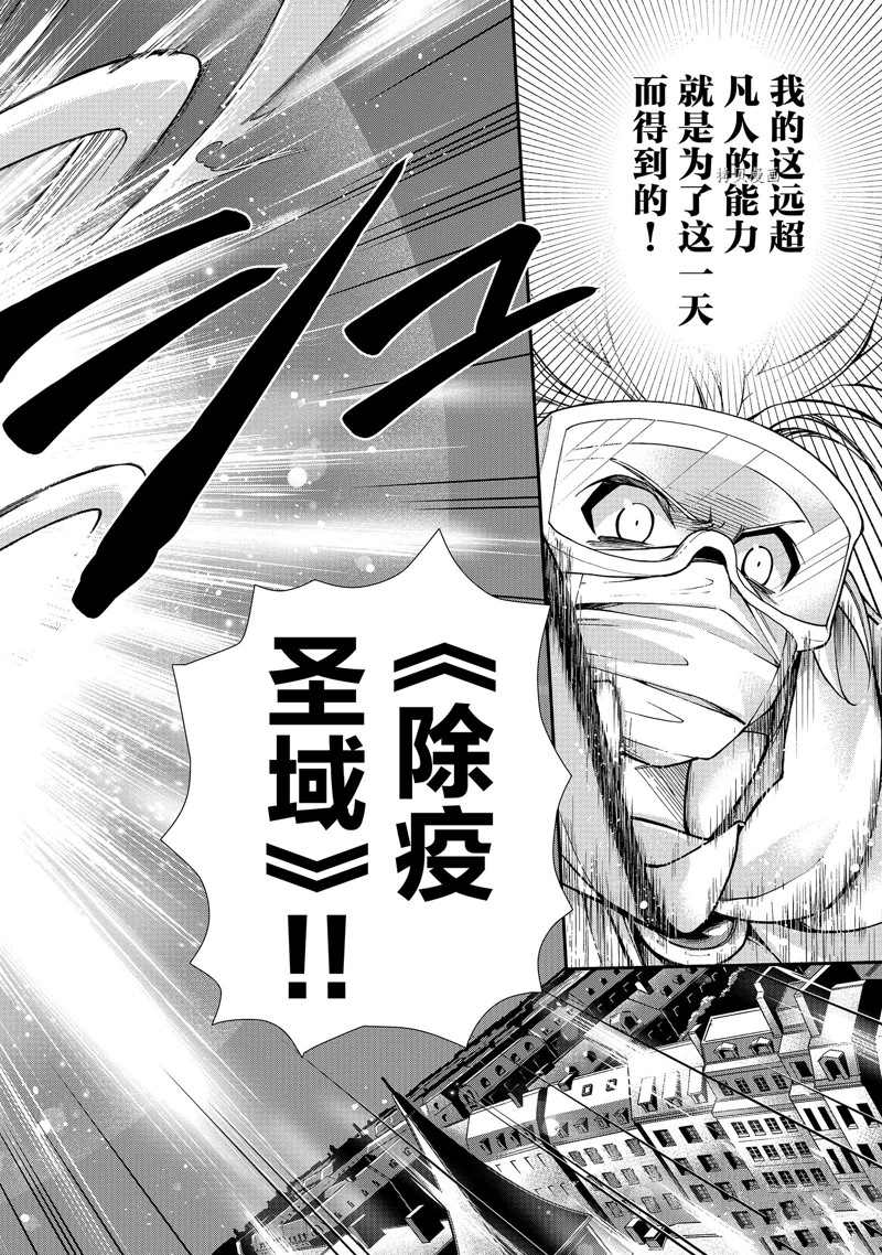 《异世界药局》漫画最新章节第35话免费下拉式在线观看章节第【20】张图片