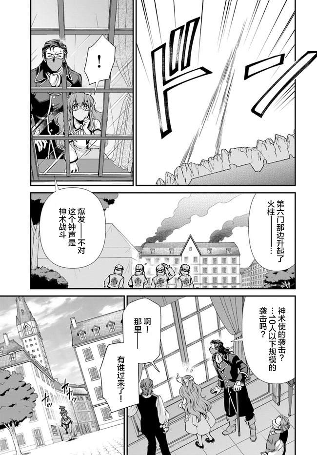 《异世界药局》漫画最新章节第33话免费下拉式在线观看章节第【11】张图片