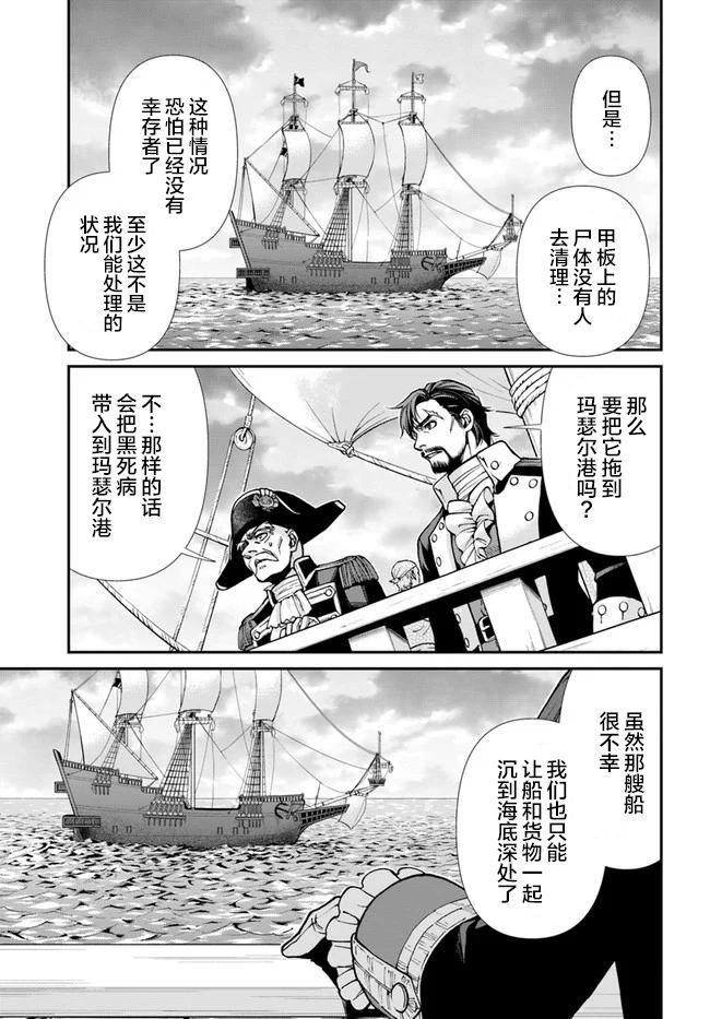 《异世界药局》漫画最新章节第30话免费下拉式在线观看章节第【7】张图片