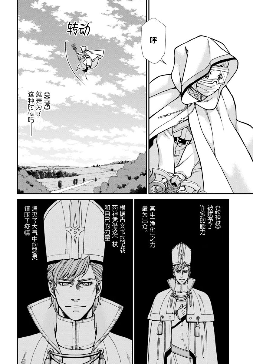 《异世界药局》漫画最新章节第27.2话免费下拉式在线观看章节第【6】张图片