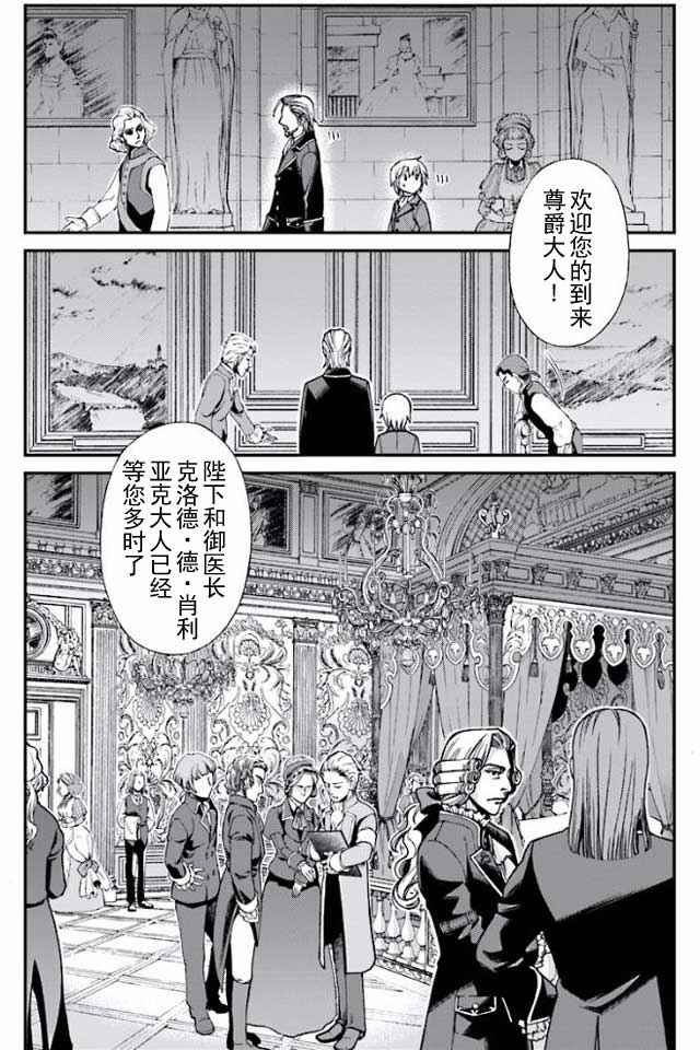 《异世界药局》漫画最新章节04下集免费下拉式在线观看章节第【2】张图片