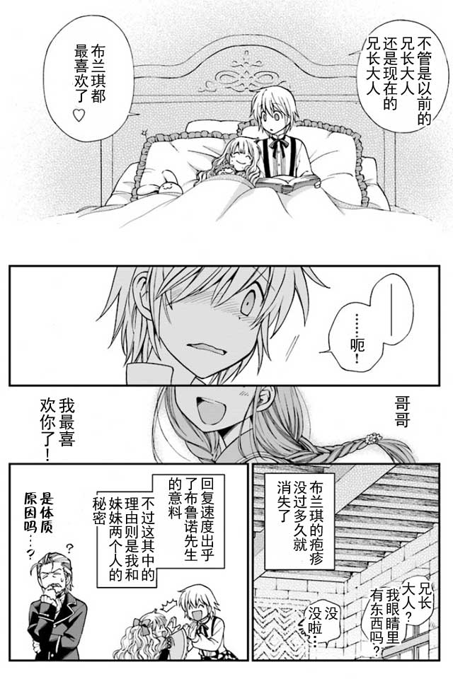 《异世界药局》漫画最新章节04上集免费下拉式在线观看章节第【11】张图片