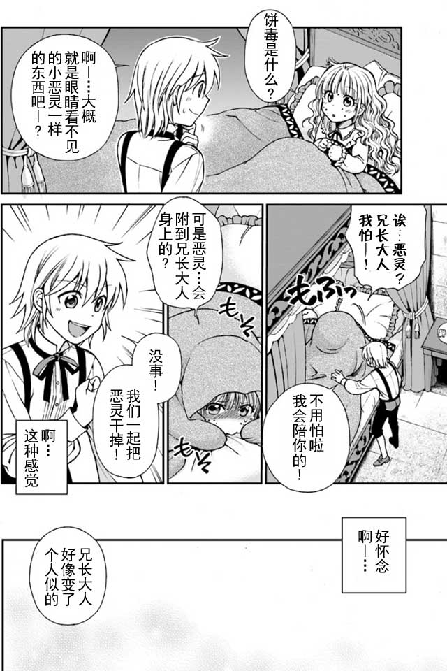 《异世界药局》漫画最新章节04上集免费下拉式在线观看章节第【9】张图片