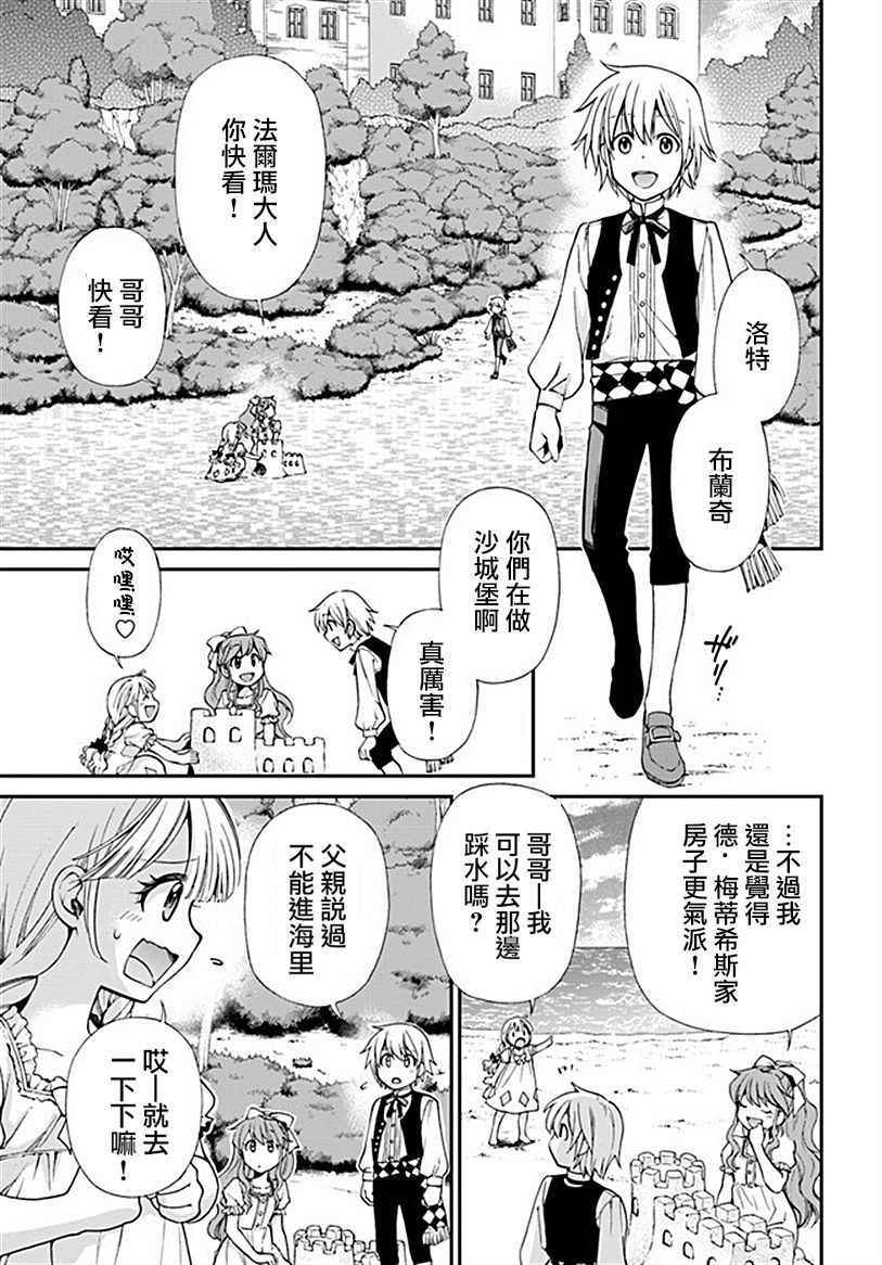 《异世界药局》漫画最新章节第10话免费下拉式在线观看章节第【10】张图片