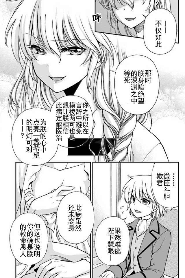 《异世界药局》漫画最新章节第6话免费下拉式在线观看章节第【17】张图片