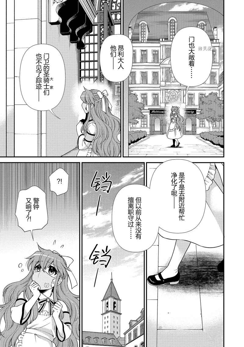 《异世界药局》漫画最新章节第36话免费下拉式在线观看章节第【6】张图片