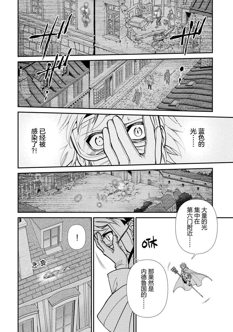 《异世界药局》漫画最新章节第35话免费下拉式在线观看章节第【14】张图片