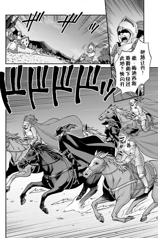 《异世界药局》漫画最新章节04上集免费下拉式在线观看章节第【19】张图片