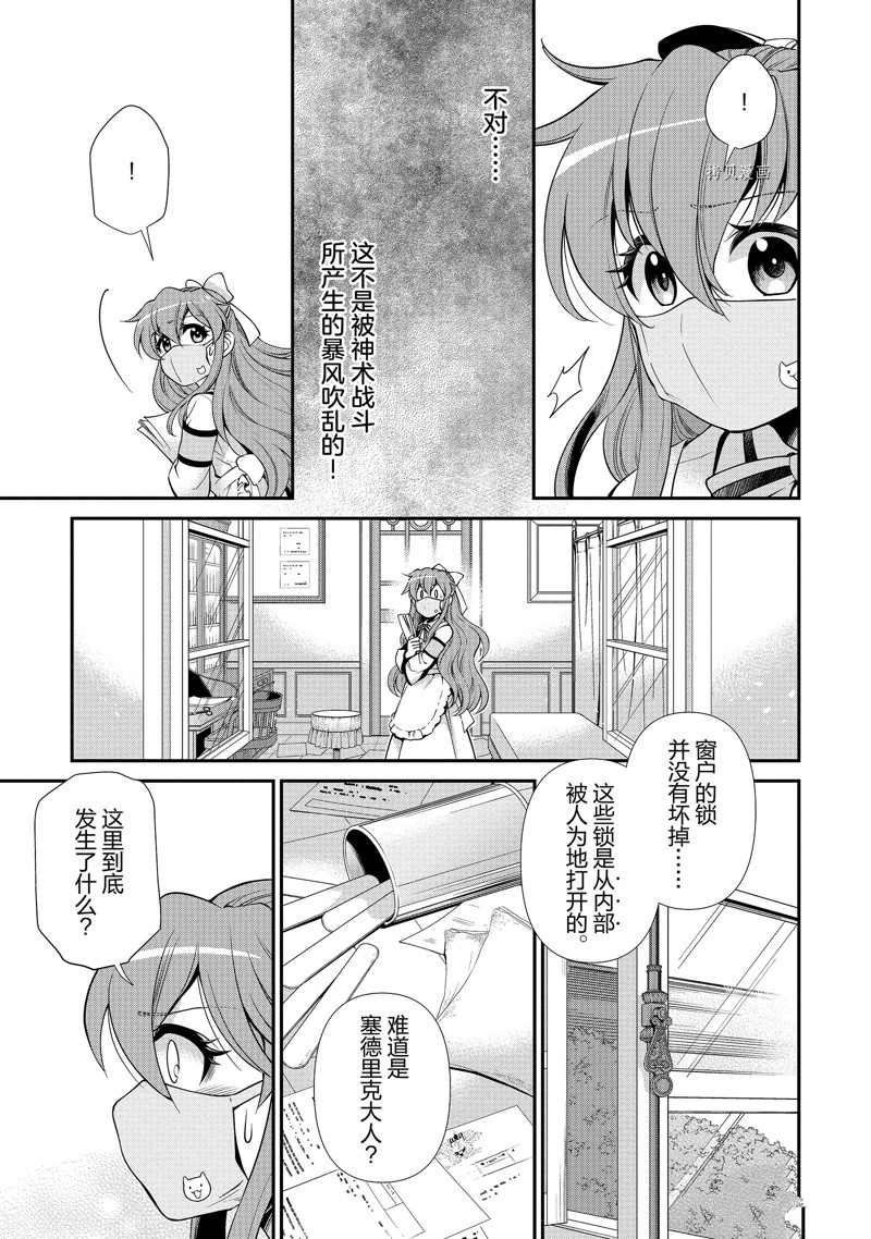 《异世界药局》漫画最新章节第36话免费下拉式在线观看章节第【10】张图片