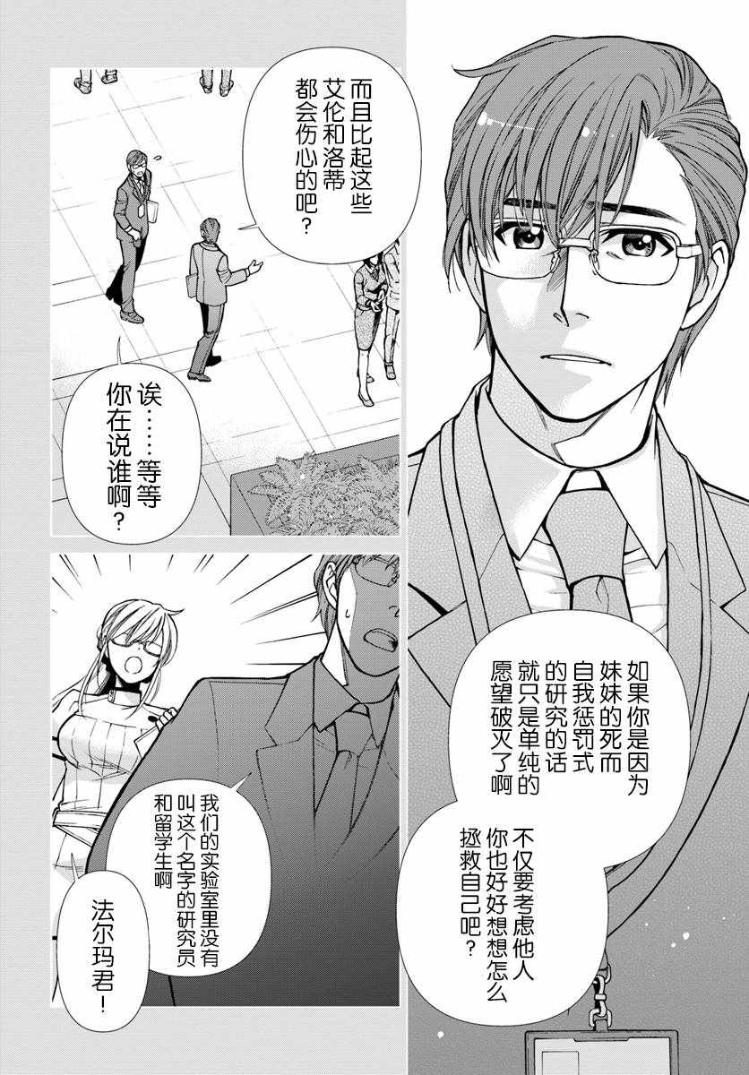 《异世界药局》漫画最新章节第21话免费下拉式在线观看章节第【4】张图片