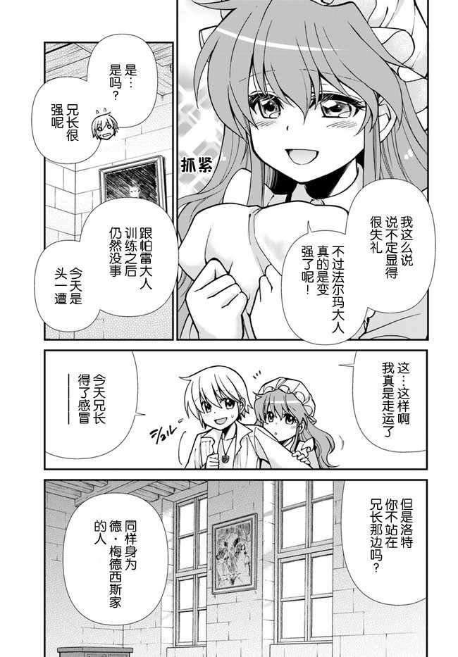 《异世界药局》漫画最新章节第2话免费下拉式在线观看章节第【12】张图片