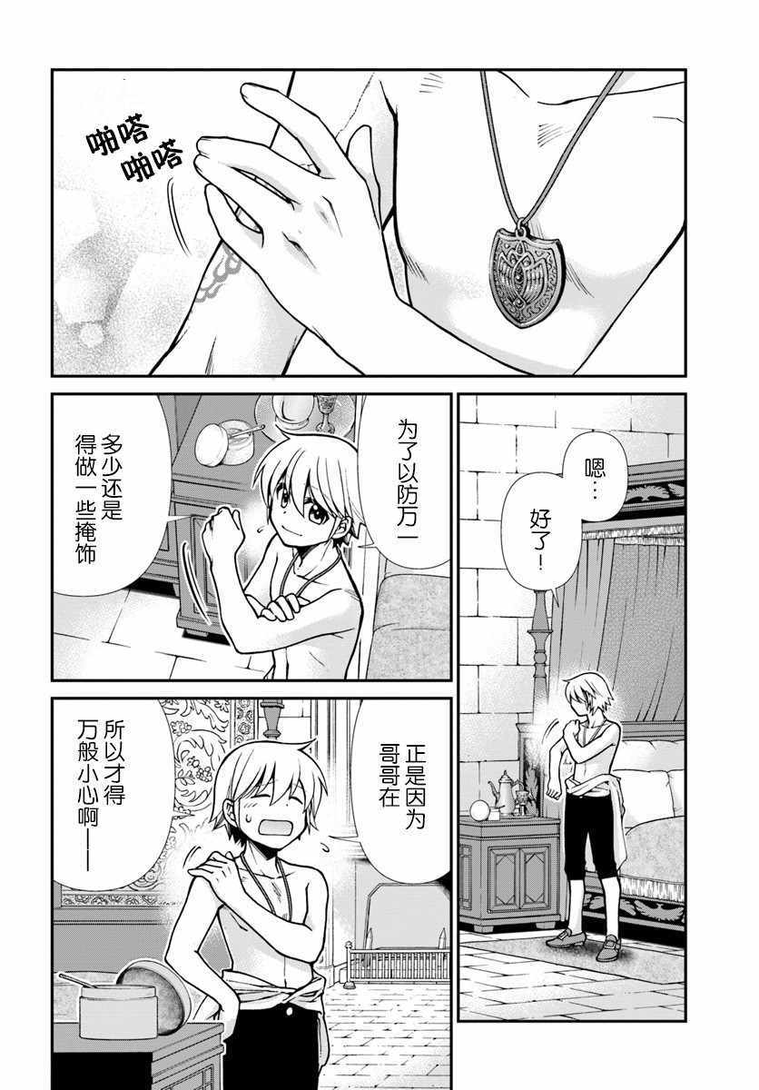 《异世界药局》漫画最新章节第22话免费下拉式在线观看章节第【2】张图片