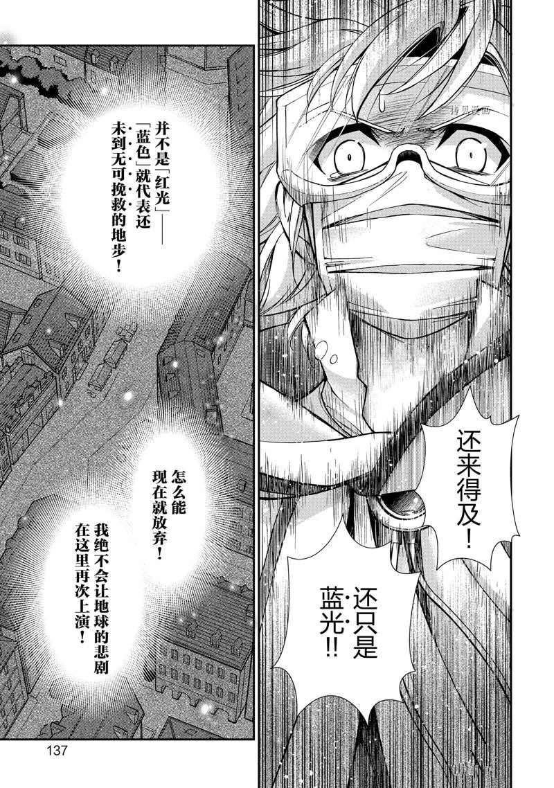 《异世界药局》漫画最新章节第35话免费下拉式在线观看章节第【19】张图片