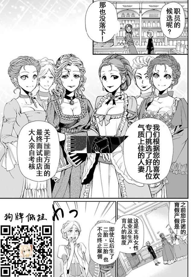 《异世界药局》漫画最新章节第9话免费下拉式在线观看章节第【37】张图片