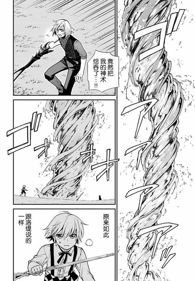 《异世界药局》漫画最新章节第20话免费下拉式在线观看章节第【14】张图片