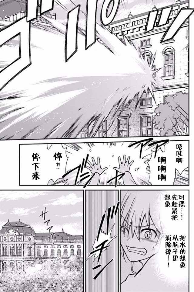 《异世界药局》漫画最新章节第1话免费下拉式在线观看章节第【33】张图片