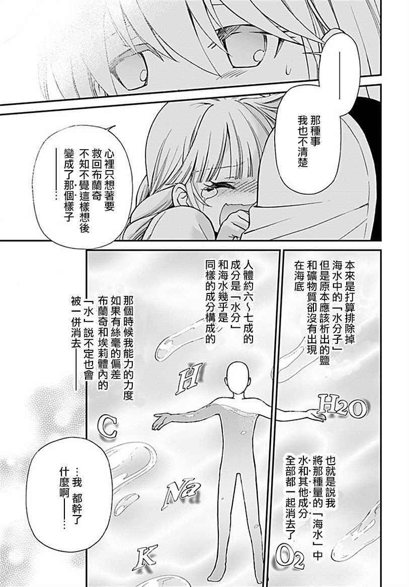 《异世界药局》漫画最新章节第10话免费下拉式在线观看章节第【24】张图片