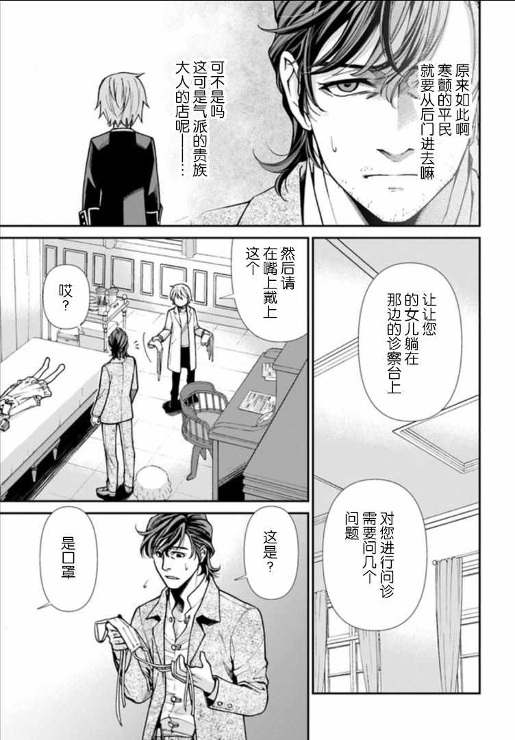 《异世界药局》漫画最新章节第17话免费下拉式在线观看章节第【7】张图片