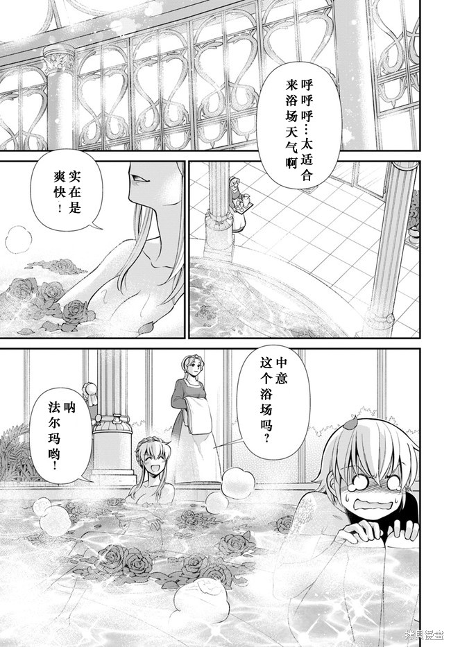 《异世界药局》漫画最新章节第43话免费下拉式在线观看章节第【2】张图片