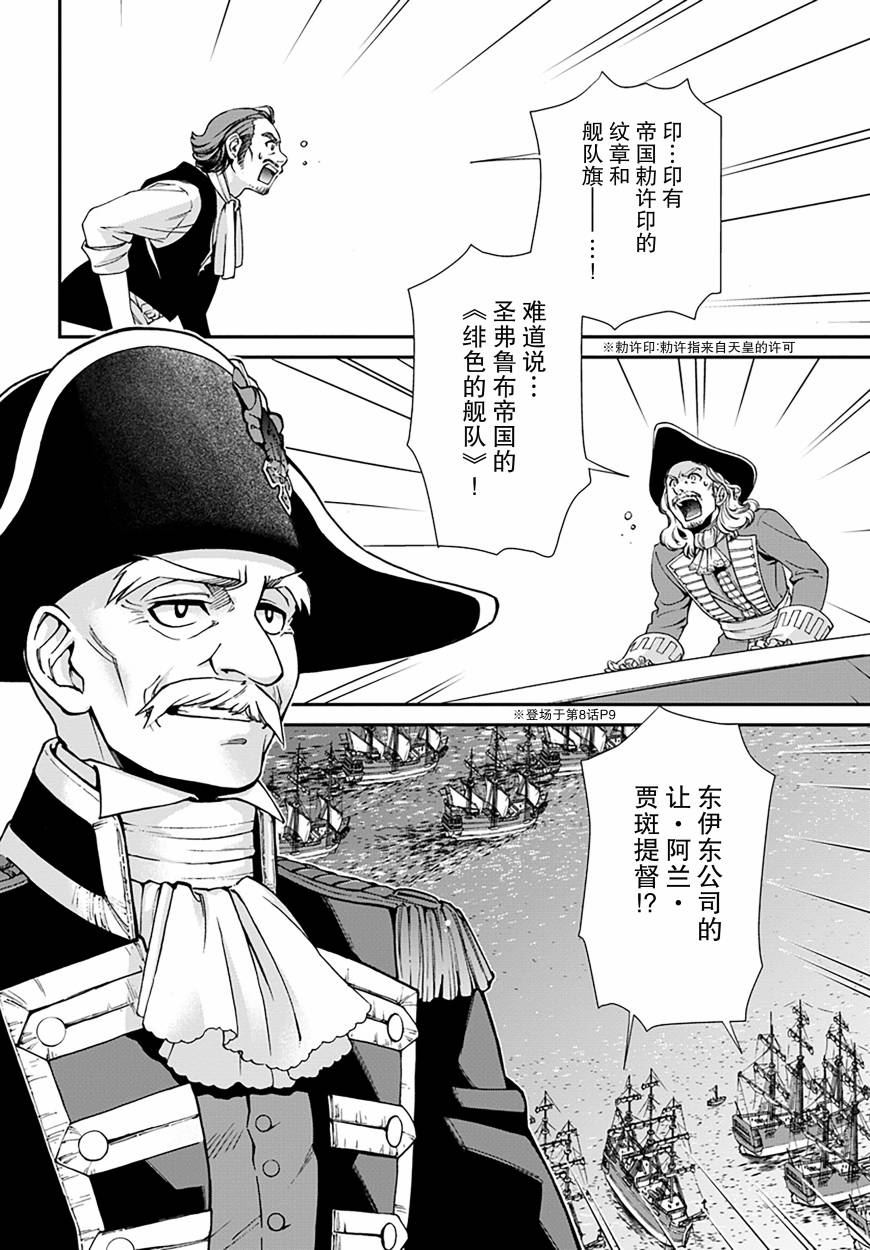 《异世界药局》漫画最新章节第26话免费下拉式在线观看章节第【3】张图片