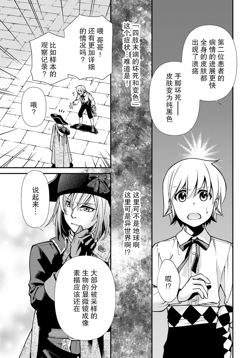 《异世界药局》漫画最新章节第23.2话免费下拉式在线观看章节第【19】张图片