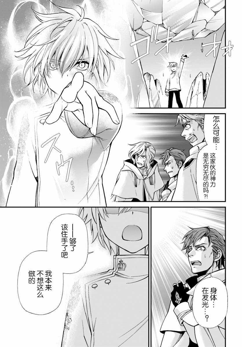 《异世界药局》漫画最新章节第13话免费下拉式在线观看章节第【27】张图片