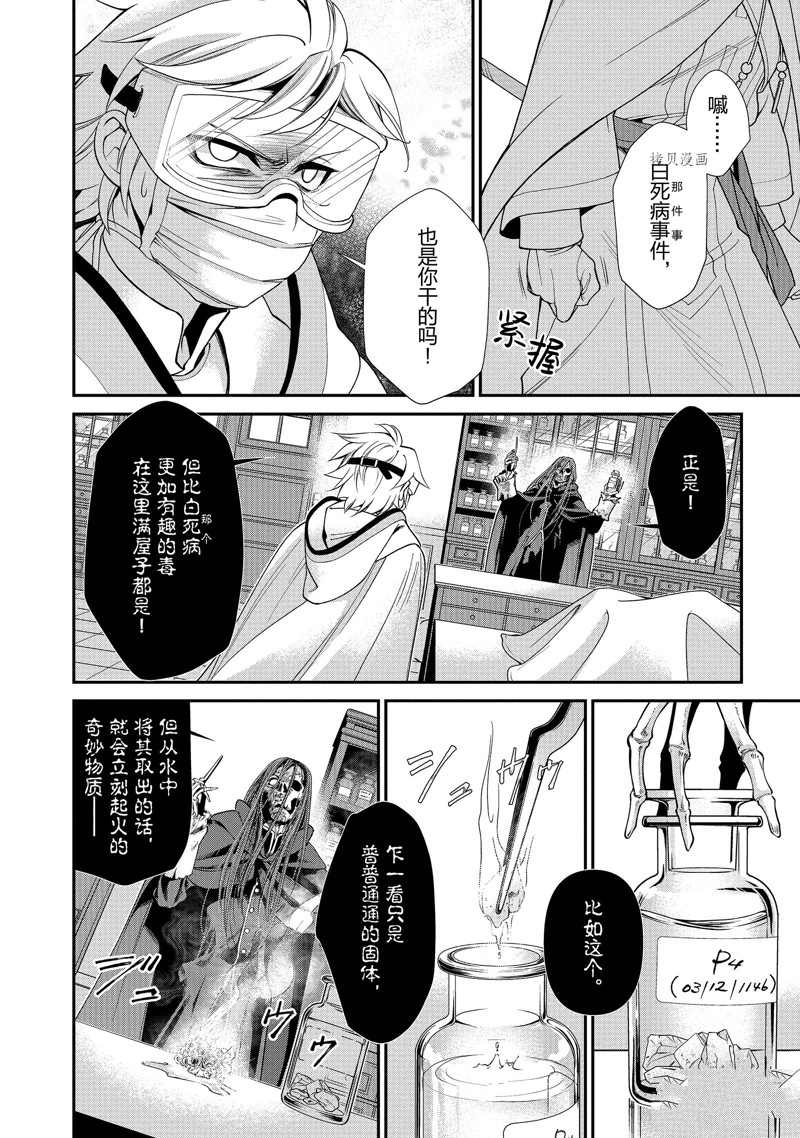 《异世界药局》漫画最新章节第37话免费下拉式在线观看章节第【7】张图片