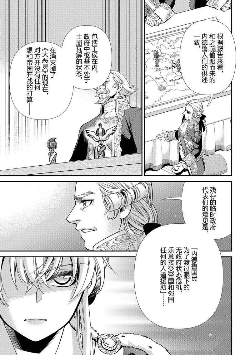 《异世界药局》漫画最新章节第39话 试看版免费下拉式在线观看章节第【5】张图片