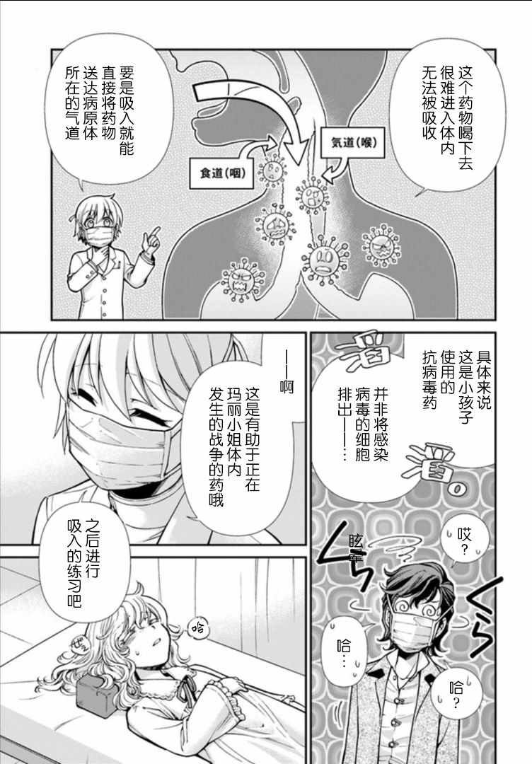 《异世界药局》漫画最新章节第17话免费下拉式在线观看章节第【17】张图片