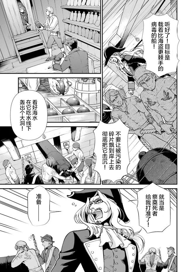 《异世界药局》漫画最新章节第30话免费下拉式在线观看章节第【9】张图片