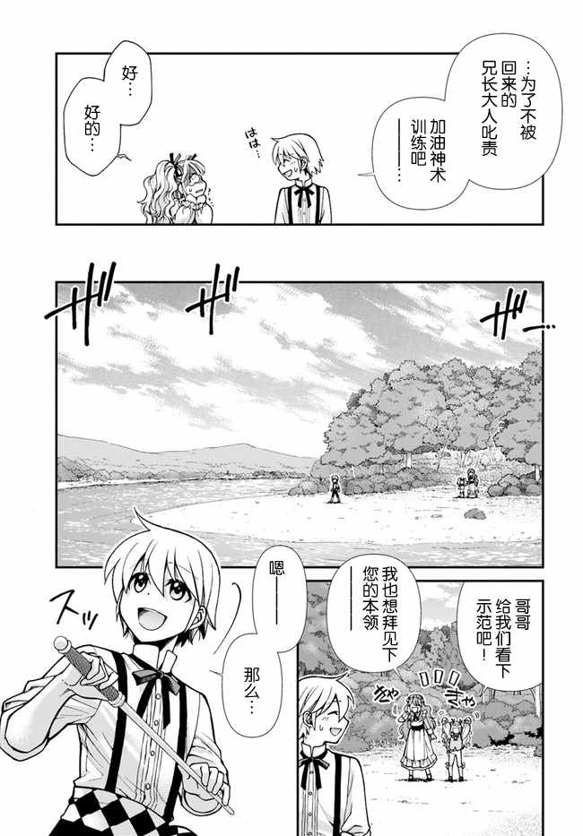 《异世界药局》漫画最新章节第18话免费下拉式在线观看章节第【17】张图片